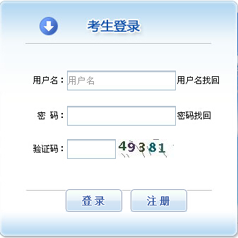 2016年吉林經(jīng)濟(jì)師考試報(bào)名入口已開通