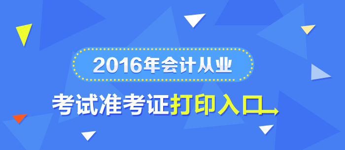 2016ļ½ӋĘIYԇʿCӡ