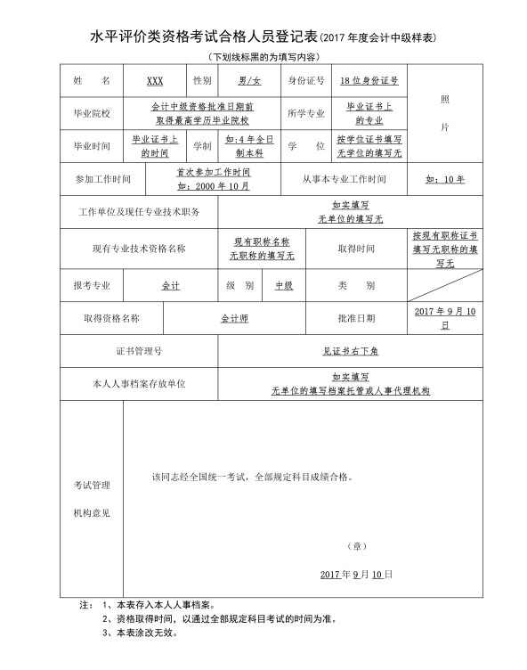 ӱɽl(f)2017м(j)(hu)Ӌ(j)QC(sh)֪ͨ