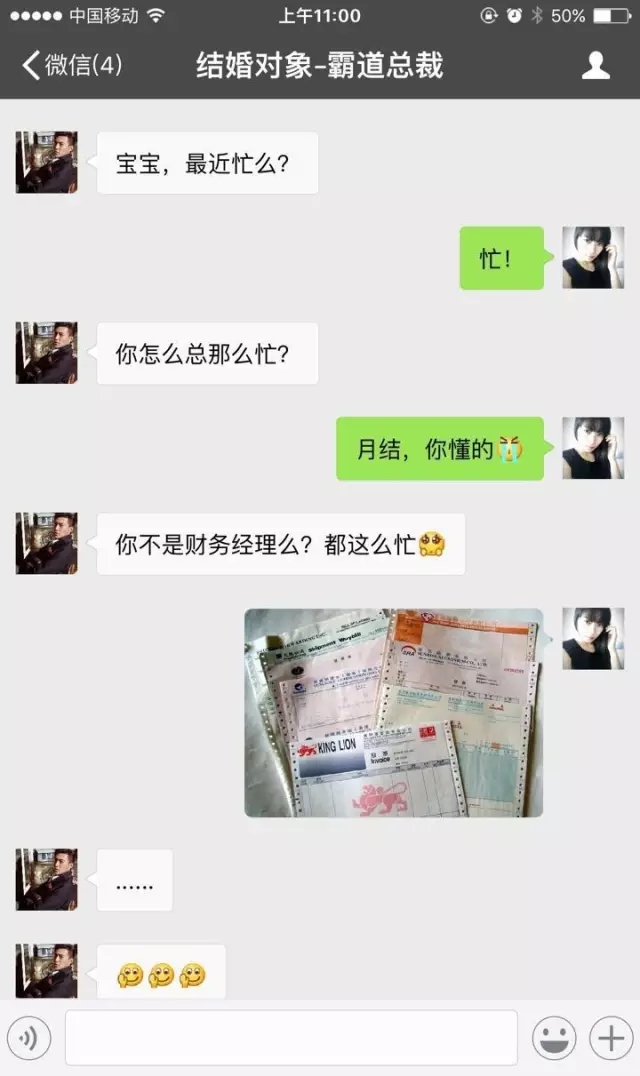 一個財務人真實的人生寫照 慎點!!!