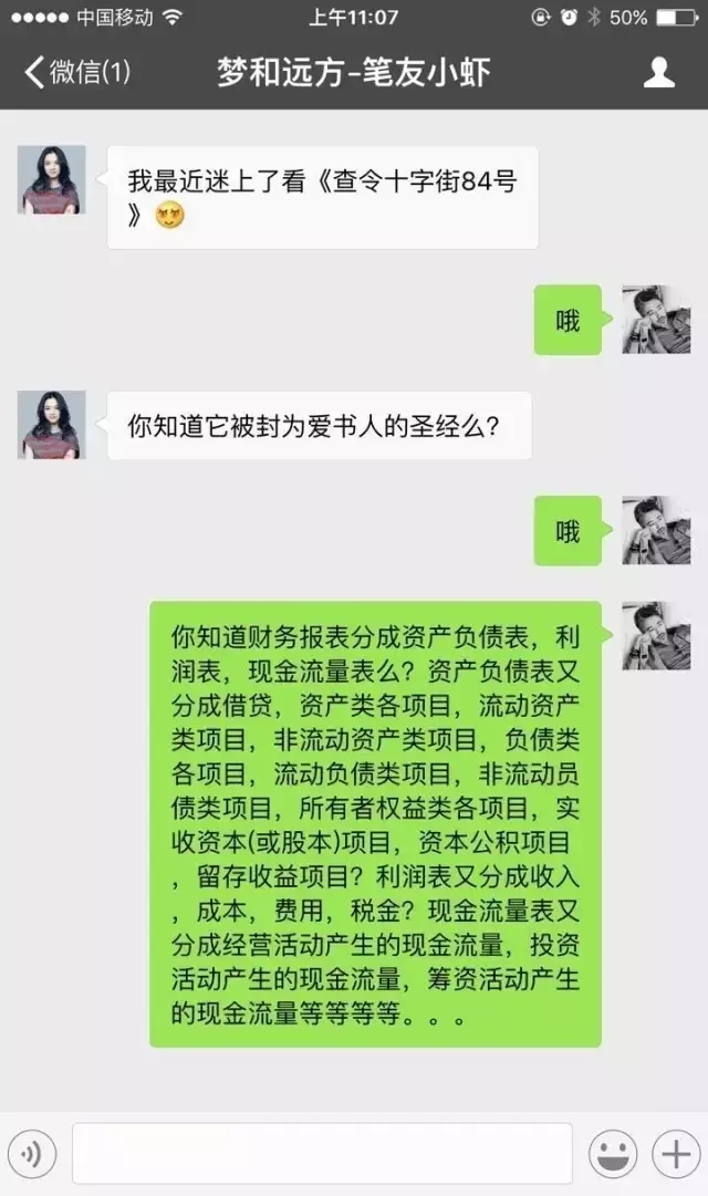 一個財務人真實的人生寫照 慎點!!!
