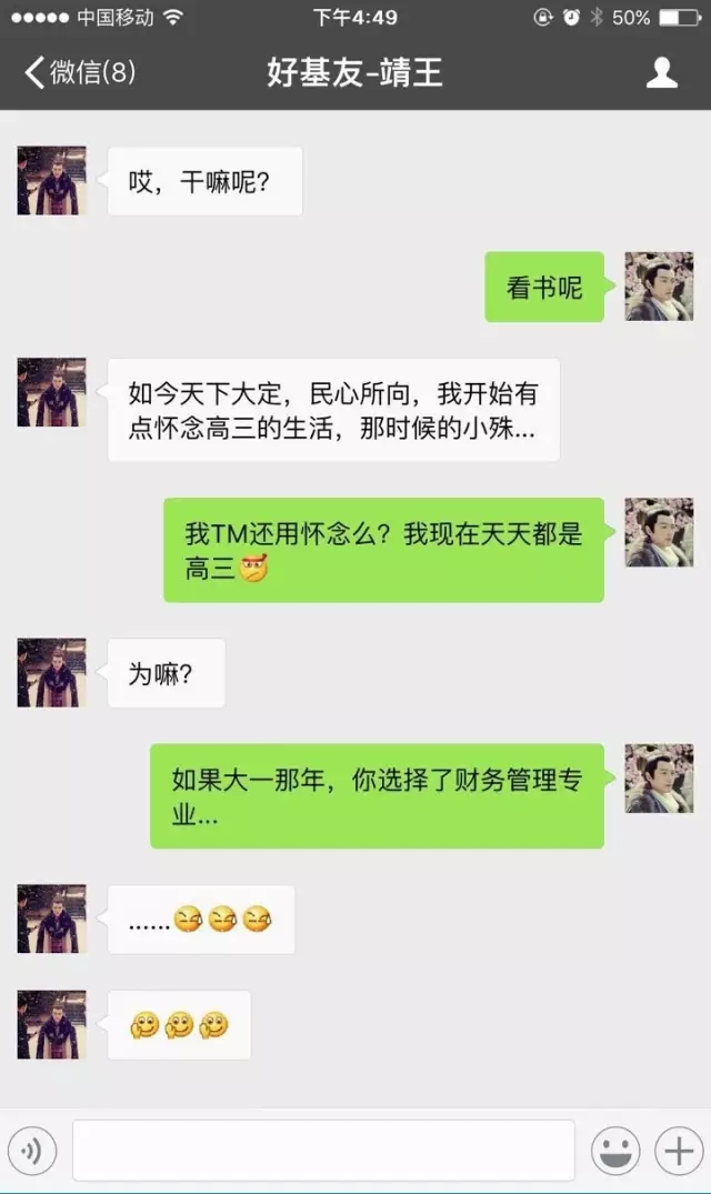 一個財務人真實的人生寫照 慎點!!!